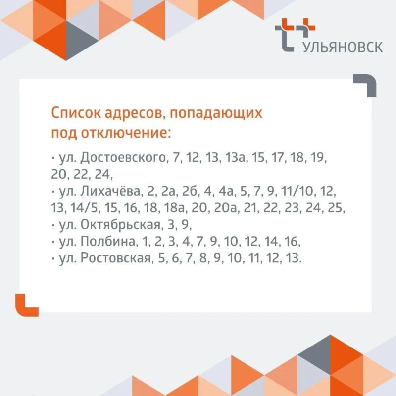 С понедельника, 17 августа, в домах Засвияжья Ульяновска не будет горячей воды С понедельника, 17 августа, в домах Засвияжья Ульяновска не будет горячей воды