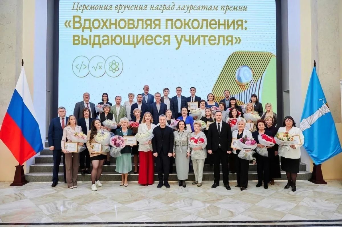 Второй год подряд в Ульяновской области пройдет премия «Вдохновляя поколение: выдающиеся учителя»