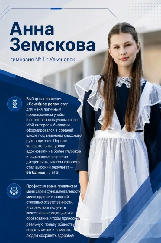 Гордость региона: продолжаем знакомить вас с обладателями медалей «За особые успехи в обучении»! Гордость региона: продолжаем знакомить вас с обладателями медалей «За особые успехи в обучении»!