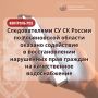 В июне текущего года в Информационный центр Следственного комитета Российской Федерации в социальной сети «ВКонтакте» поступило обращение жительницы города Ульяновска по вопросу неустранения аварийной ситуации на магистрали...