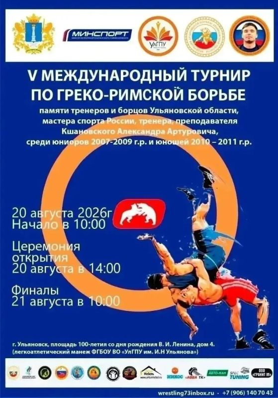 В Ульяновске пройдет международный турнир по греко-римской борьбе