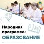 Ремонт школ, безопасность образовательного процесса и поддержка педагогов