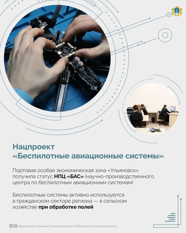 Ульяновская область активно развивает передовые отечественные технологии Ульяновская область активно развивает передовые отечественные технологии