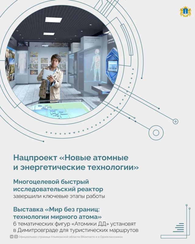 Ульяновская область активно развивает передовые отечественные технологии Ульяновская область активно развивает передовые отечественные технологии