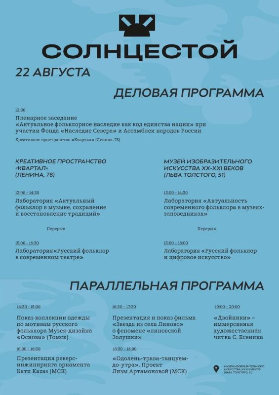 Афиша мероприятий в парках Ульяновска Афиша мероприятий в парках Ульяновска