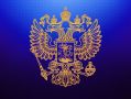 На федеральном уровне приняты дополнительные меры поддержки граждан при ЧС природного и техногенного характера