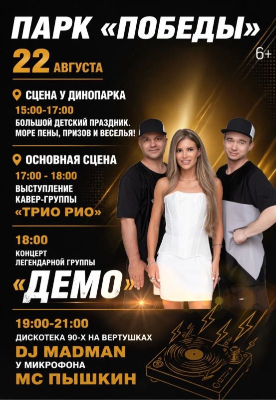 Афиша мероприятий в парках Ульяновска Афиша мероприятий в парках Ульяновска