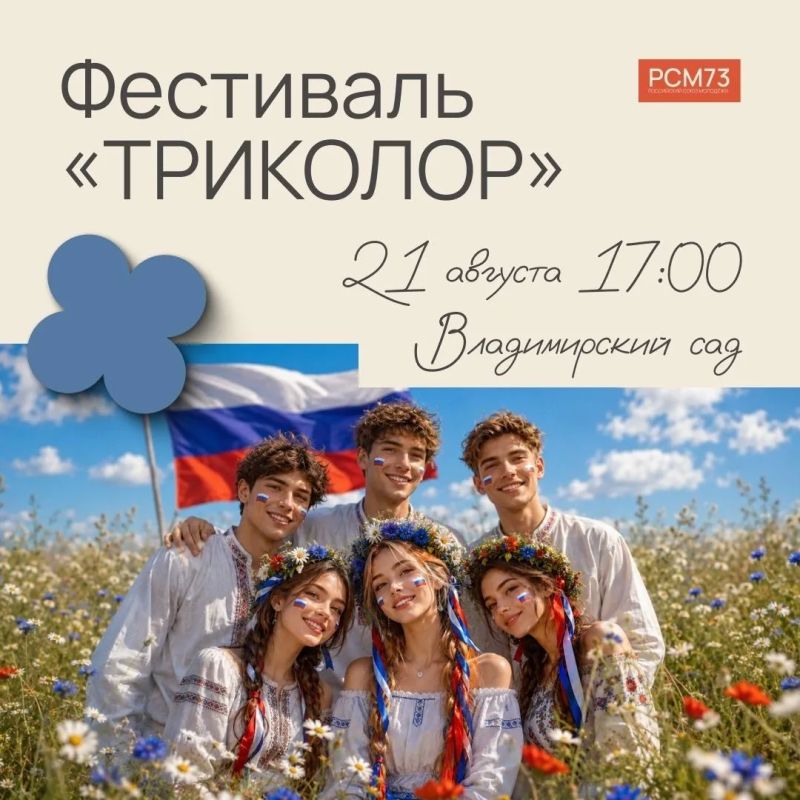 Афиша мероприятий в парках Ульяновска Афиша мероприятий в парках Ульяновска