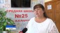 Школа — второй дом.. Начало учебного года не за горами. Все образовательные учреждения Ульяновской области прошли приёмку — нареканий у ответственных служб не возникло. Помимо соответствия базовым нормам безопасности, на...