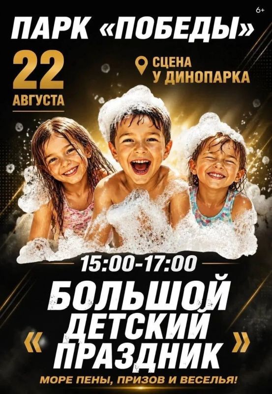 Афиша мероприятий в парках Ульяновска Афиша мероприятий в парках Ульяновска