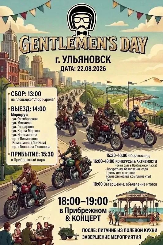 Афиша мероприятий в парках Ульяновска Афиша мероприятий в парках Ульяновска