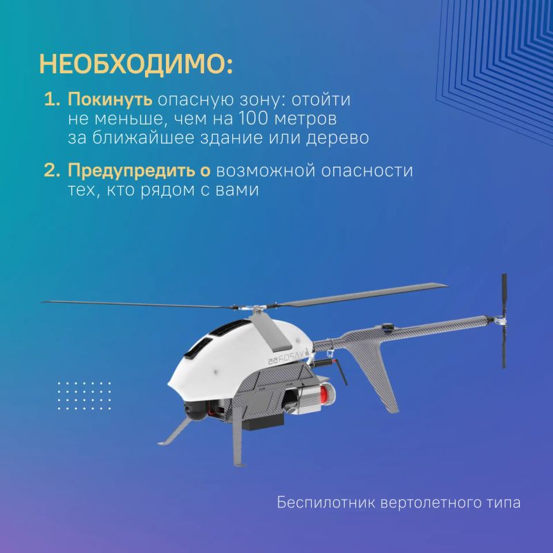 Что делать, если обнаружили беспилотник? Что делать, если обнаружили беспилотник?
