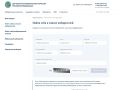 «Найти себя в списке избирателей»
