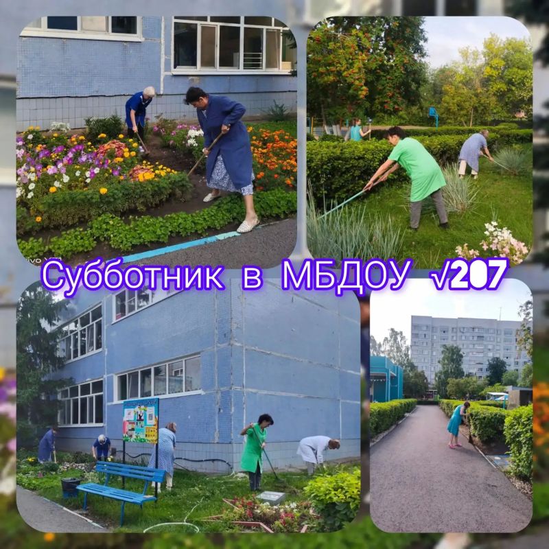 Летние каникулы стремительно подходят к концу Летние каникулы стремительно подходят к концу