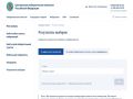 «Результаты выборов». Когда результаты выборов будут определены, вы сможете посмотреть итоги в одном месте — в этом сервисе