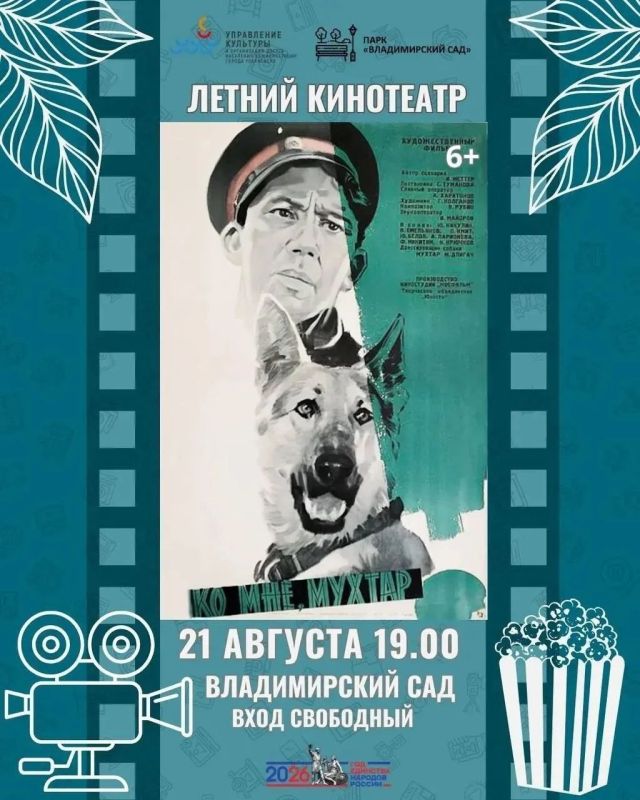 Афиша мероприятий в парках Ульяновска Афиша мероприятий в парках Ульяновска