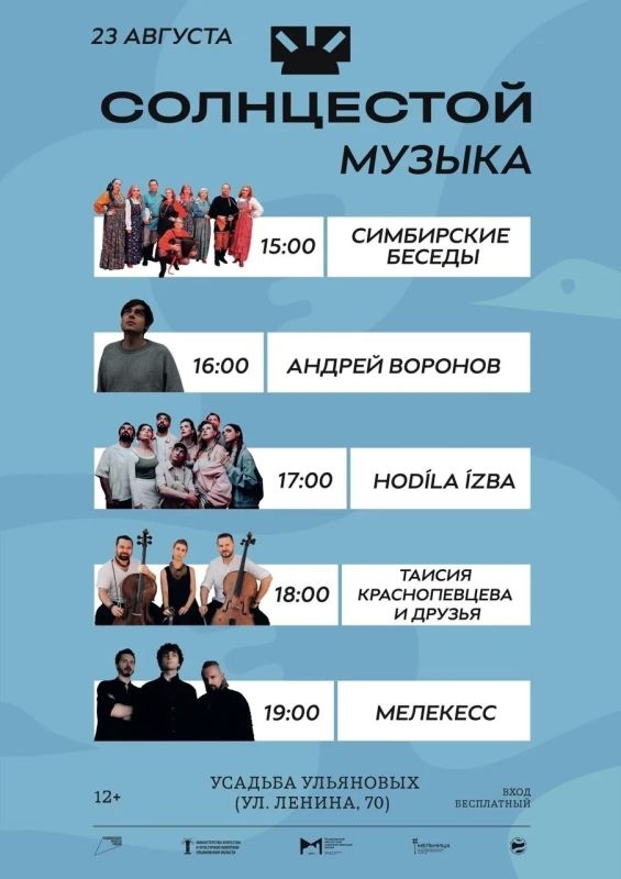 В Ульяновске в эти выходные пройдет фестиваль русского фольклора «СолнцеСтой» (6+) В Ульяновске в эти выходные пройдет фестиваль русского фольклора «СолнцеСтой» (6+)