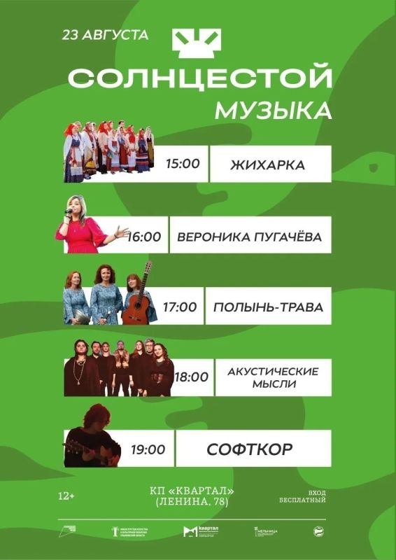 В Ульяновске в эти выходные пройдет фестиваль русского фольклора «СолнцеСтой» (6+) В Ульяновске в эти выходные пройдет фестиваль русского фольклора «СолнцеСтой» (6+)