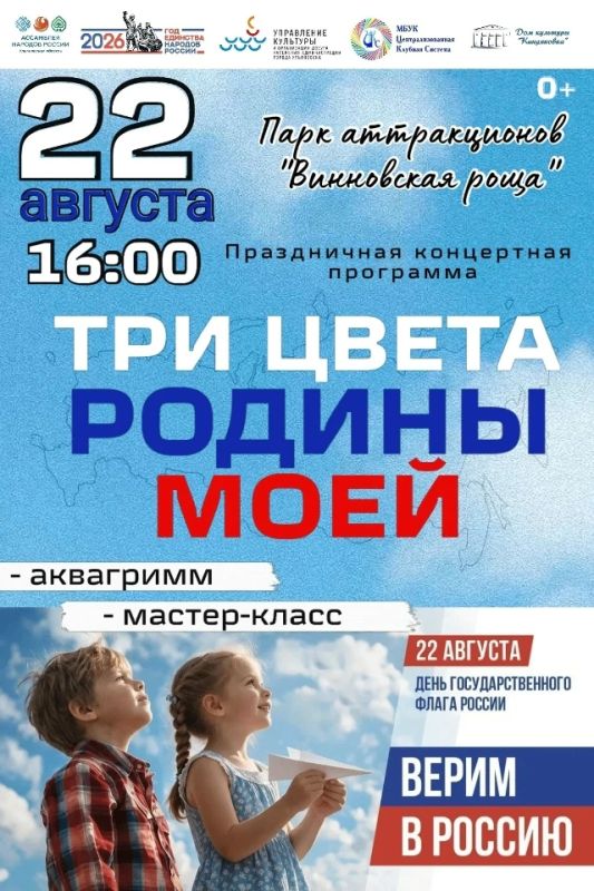 В парке «Винновская роща» состоится праздничная программа в День Государственного флага России