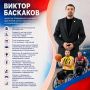 Продолжаем рассказывать о людях, награжденных на областном и федеральном уровнях за вклад в развитие физической культуры и спорта Ульяновской области