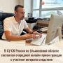 В региональном следственном управлении продолжается успешная практика проведения онлайн-приемов граждан ветеранами следствия