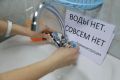 В Ульяновске с 21 сентября отключат горячую воду в трех районах