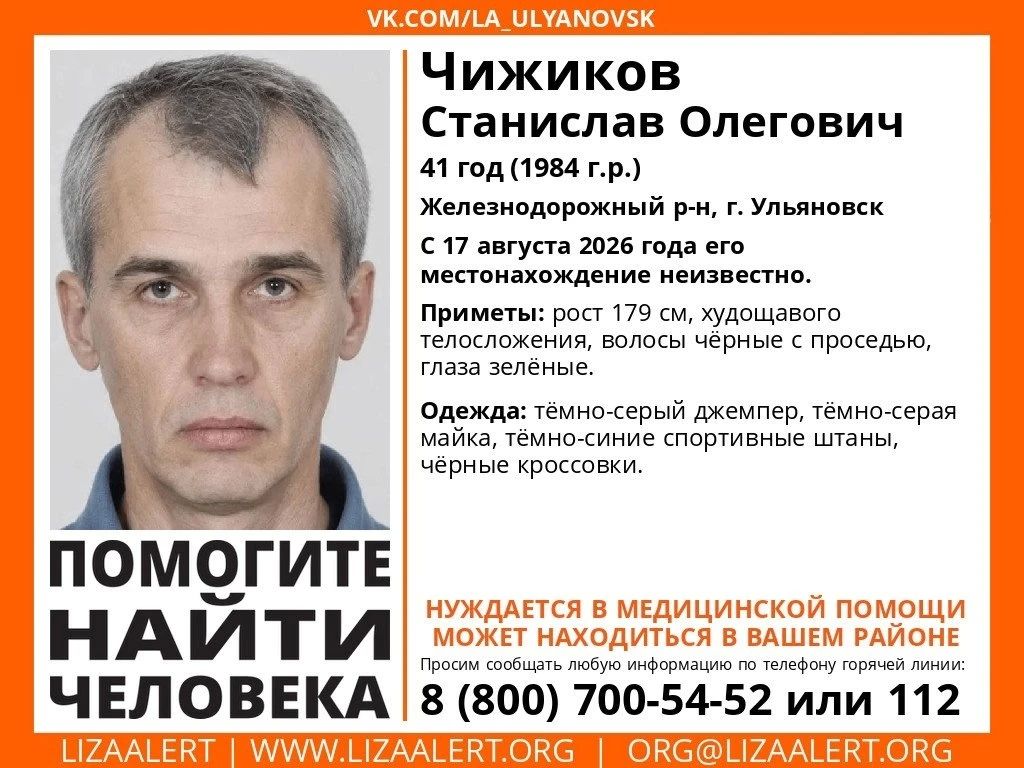 В Железнодорожном районе ищут мужчину