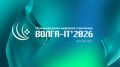#Анонс. Международная цифровая Олимпиада «Волга-IT’2026» приглашает участников! В 2026 году