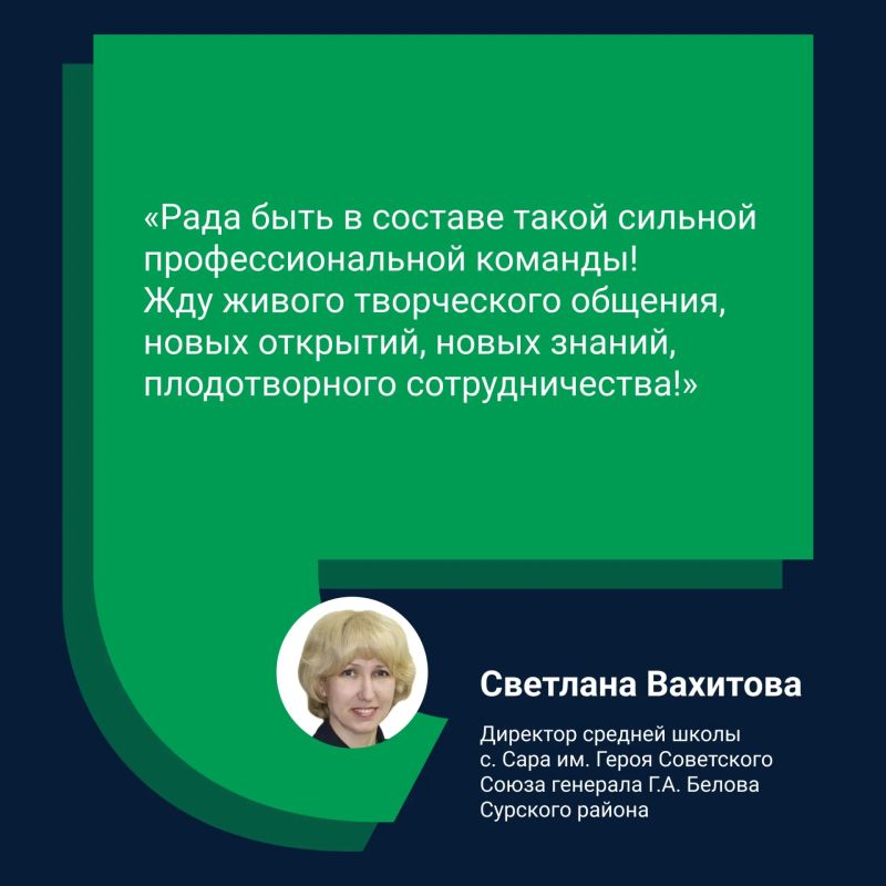 Ульяновская делегация отправится на первый Форум директоров школ в Москву Ульяновская делегация отправится на первый Форум директоров школ в Москву