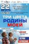 В парке «Винновская роща» состоится праздничная программа в День Государственного флага России