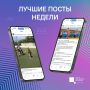 Что интересного показали госпаблики на этой неделе