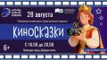 Дворец книги приглашает ульяновцев на «Ночь кино-2026» (6+)