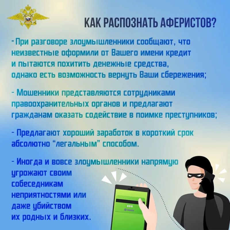 УМВД России по Ульяновской области предупреждает! Мошенники не ограничиваются хищением денег! УМВД России по Ульяновской области предупреждает! Мошенники не ограничиваются хищением денег!
