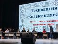 В Ульяновской области сегодня прошёл третий региональный форум классных руководителей «Педагогический диалог»