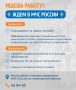 Вакансия в пресс-службу регионального МЧС