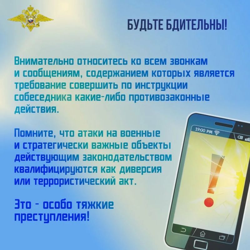 УМВД России по Ульяновской области предупреждает! Мошенники не ограничиваются хищением денег! УМВД России по Ульяновской области предупреждает! Мошенники не ограничиваются хищением денег!