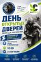 Ульяновцев приглашают на День открытых дверей спортивной школы имени Дмитрия Разумовского