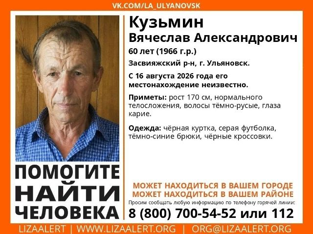 В Засвияжском районе ищут мужчину