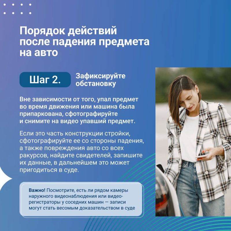 Строительный предмет упал на автомобиль: что делать? Строительный предмет упал на автомобиль: что делать?