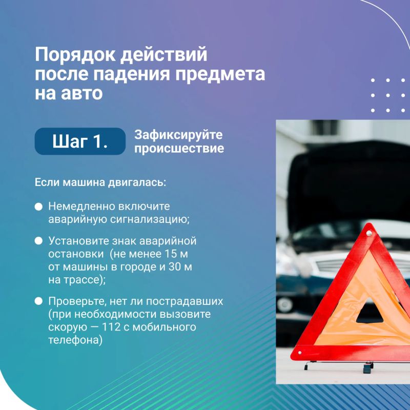 Строительный предмет упал на автомобиль: что делать? Строительный предмет упал на автомобиль: что делать?