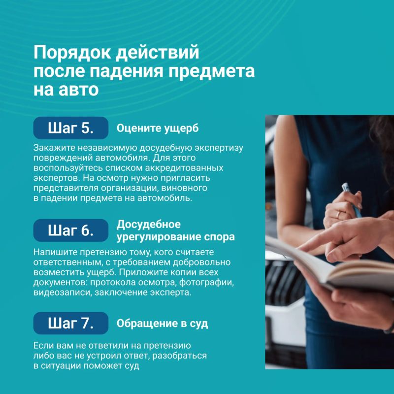 Строительный предмет упал на автомобиль: что делать? Строительный предмет упал на автомобиль: что делать?