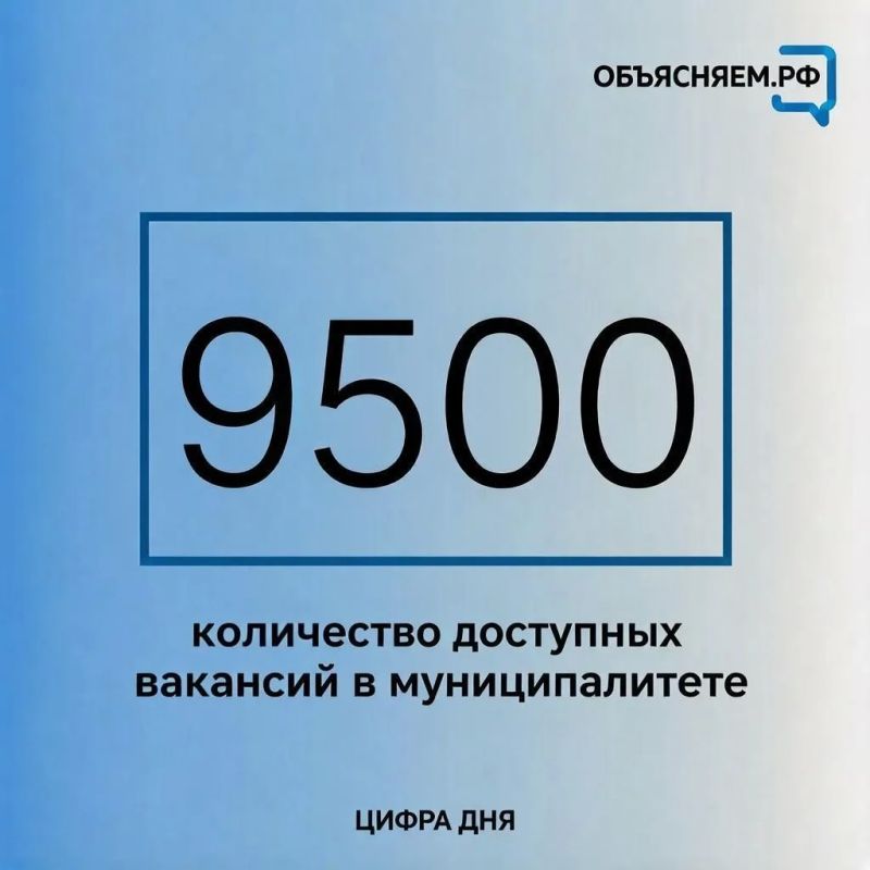 Специалисты областного агентства по развитию человеческого потенциала и трудовых ресурсов представили актуальные вакансии с достойной зарплатой