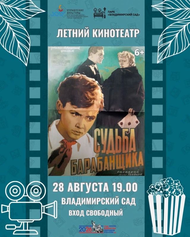 Афиша мероприятий в парках Ульяновска Афиша мероприятий в парках Ульяновска