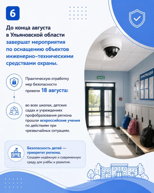 Готовность регионов к учебному году рассмотрели на федеральном уровне Готовность регионов к учебному году рассмотрели на федеральном уровне