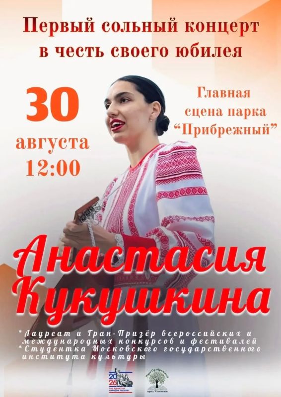 Афиша мероприятий в парках Ульяновска Афиша мероприятий в парках Ульяновска