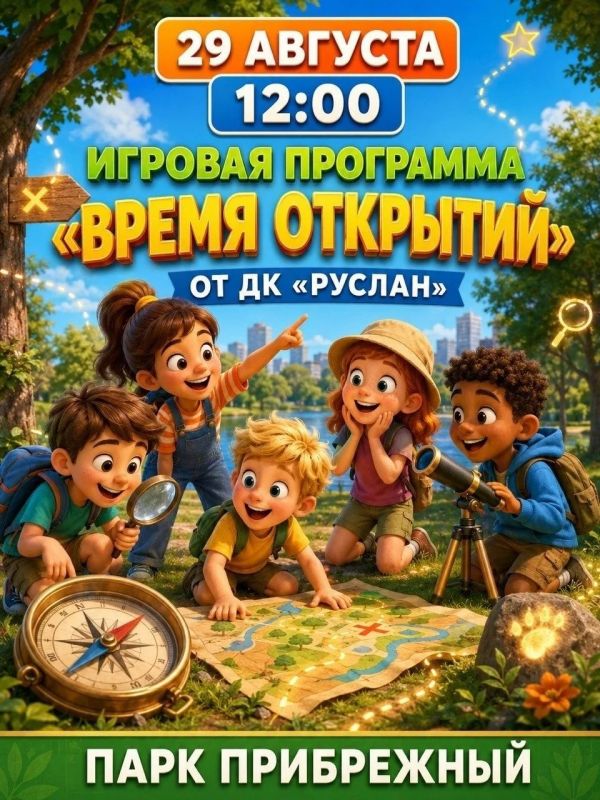 Афиша мероприятий в парках Ульяновска Афиша мероприятий в парках Ульяновска