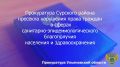 По результатам рассмотрения возбужденных прокурором Сурского района Ульяновской области двух дел об административном правонарушении по ч. 1 ст. 6.3 КоАП РФ (нарушение законодательства в области обеспечения...