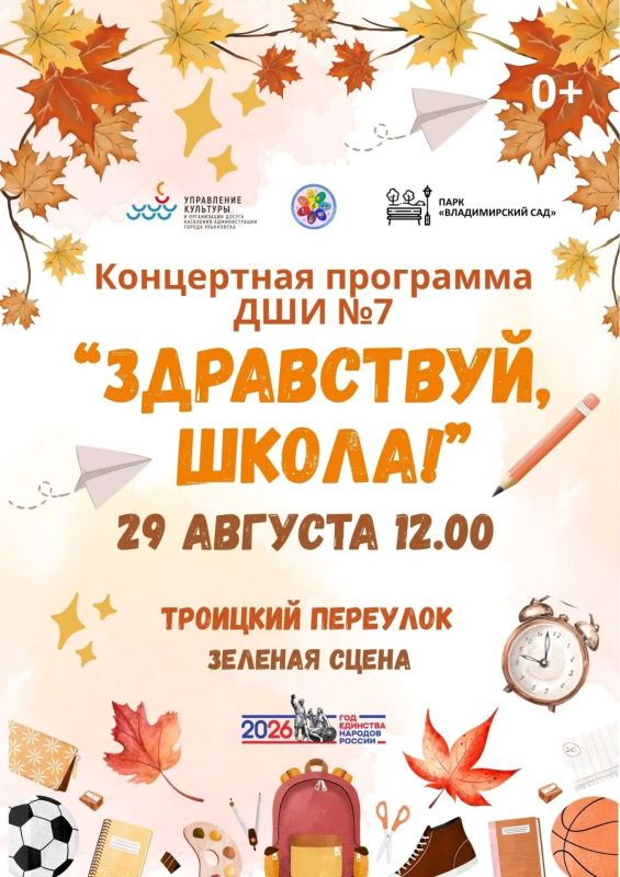 Афиша мероприятий в парках Ульяновска Афиша мероприятий в парках Ульяновска