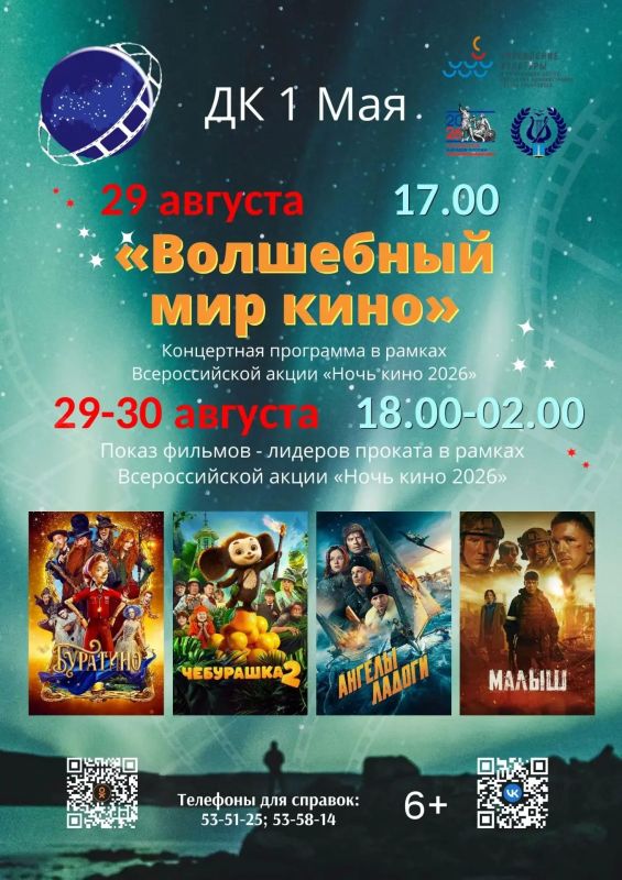 Афиша культурных событий на грядущие выходные Афиша культурных событий на грядущие выходные