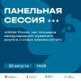 30 августа в рамках IV Международного фестиваля-форума искусств «Аркадия